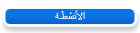 الأنشطة