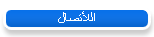 اللأتصال